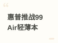 ����ս99 Air������14Ӣ���ᱡ����������AI 7/9���������ۼ�9599Ԫ��