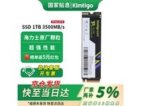��̩�˺���ʿTLC SSDֱ��80Ԫ