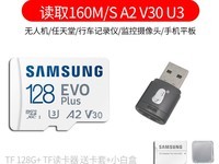 三星128GB存储卡天猫优惠,低至72.96元