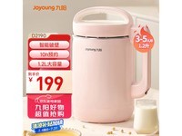 九阳D2190豆浆机限时优惠价169元