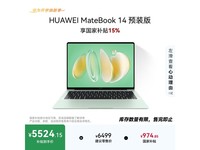 ��ΪMateBook 14 2024 Ultra����5524Ԫ