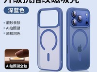 ����iPhone18/17 Pro�����ֻ���