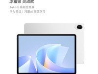 ��ΪMate Pad11.5Sƽ�峬88���٣�