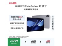 ��ΪMatePad Air������ʱ�ػ�