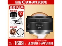 佳能rf50mmF1.8STM镜头京东大促仅需1699元