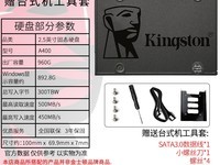 金士顿960G固态硬盘促销,到手价469元