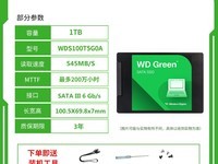 西部数据1TB固态硬盘促销:459元限时特惠