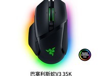 雷蛇巴塞利斯蛇V3鼠标599元