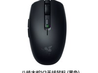雷蛇八岐大蛇V2鼠标活动价299元快来买!