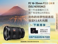 FE 16-35mm F2.8GM IIȫ佹ͷ