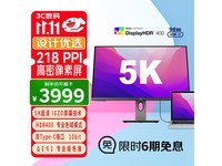 优派VG2781 - 5K显示器直降,低至3328元