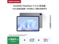 ��ΪMatePad 11.5 S�鶯��
