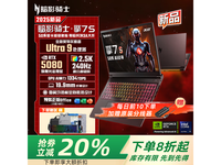 宏碁暗影骑士擎7S京东促销,到手价17199元