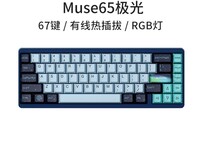 Muse65羺907Ԫ