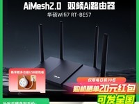 ˶ASUS RT - BE57·èŻݼ381Ԫ