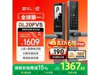 萤石DL20FVS人脸大屏锁限时特惠