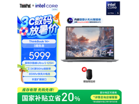 ThinkPad ThinkBook 14+ AI本家用办公优惠价