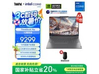 ThinkPad ThinkBook 16p设计师笔记本限时特惠