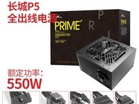 长城电源X6额定650w电源天猫到手价289元