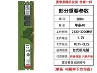 金士顿DDR4台式机内存条 天猫52.25元可入手