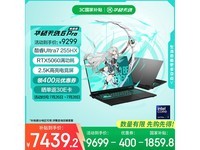 华硕天选6Pro酷睿版2.5K高刷游戏本钜惠
