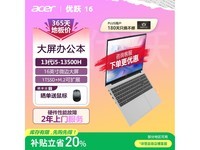 宏碁优跃16笔记本,学生办公好价来袭