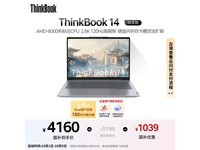 ThinkPadThinkBook14ֱǧԪ