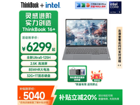 ThinkBook 16+ػݵ5039Ԫ