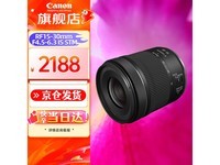 佳能RF15 - 30mm STM镜头京东优惠价2188元