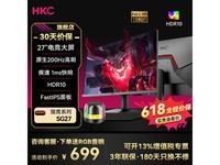 HKC SG27 27英寸显示器京东优惠价594元