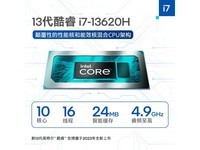 神舟战神Z8游戏本5119元抢