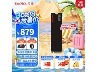 SanDisk 2TB SSD̬ӲʱŻ879Ԫ