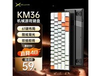 多彩KM36白橙机械键盘电竞游戏办公专用限时特惠