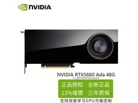ӢΰRTX 5880 48GԿһ