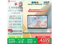 华硕a豆14 Air悦享版限时特惠