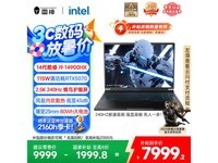 雷神猎刃S 16英寸笔记本,优惠后7951元