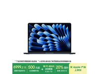 Apple MacBook Air 13英寸M4芯片笔记本电脑限时特惠5999元