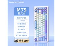 新盟M75无线机械键盘 原价249现149