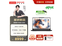 ����������Y7000X 2026���ֽ�10499Ԫ