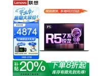 联想小新Pro14锐龙版京东优惠价3699元