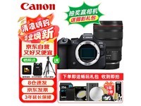 佳能EOS R6 Mark II套机直降300