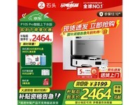 ʯͷP10S ProˮŻݹ2207Ԫ