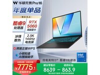 ˶ηPro16ֱ1700+