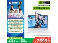 机械革命耀世15Pro游戏本7599元