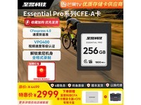 Essential Pro CF2999Ԫ