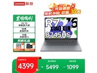 联想小新Pro16锐龙本4399元