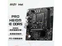 ΢��PRO H610M - E DDR5�������399Ԫ