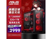 华硕ROG准系统主机,原价4199现2999
