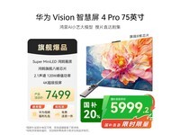 ��ΪVision�ǻ���4 Pro 75Ӣ���һ�