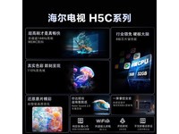 Haier 65H5C����ֱ�������ֽ�1827Ԫ